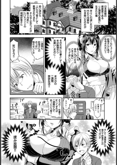 2026年新春福袋エロエロ中出しパック【期間限定販売商品】-13
