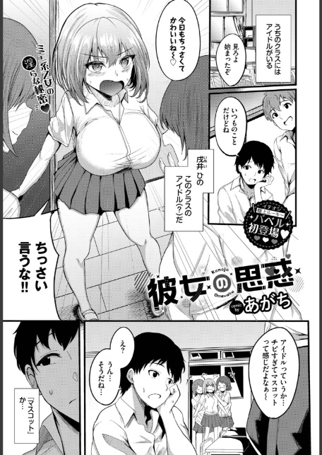 2026年新春福袋エロエロ学園モノパック【期間限定販売商品】-12