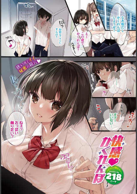 2026年新春福袋エロエロ学園モノパック【期間限定販売商品】-17
