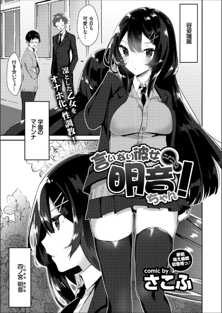 2026年新春福袋エロエロ学園モノパック【期間限定販売商品】-18