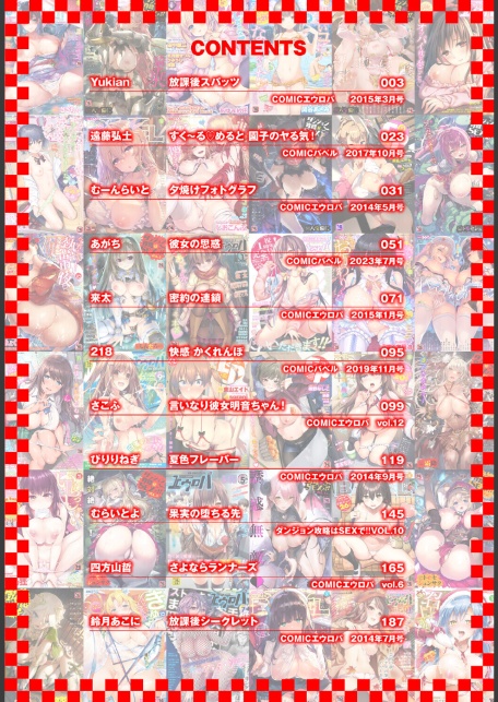 2026年新春福袋エロエロ学園モノパック【期間限定販売商品】-2