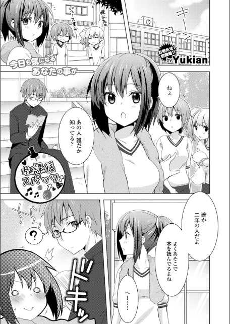 2026年新春福袋エロエロ学園モノパック【期間限定販売商品】-3
