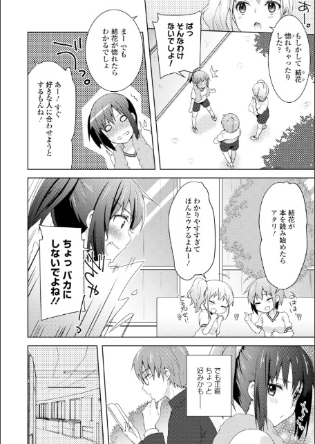 2026年新春福袋エロエロ学園モノパック【期間限定販売商品】-4