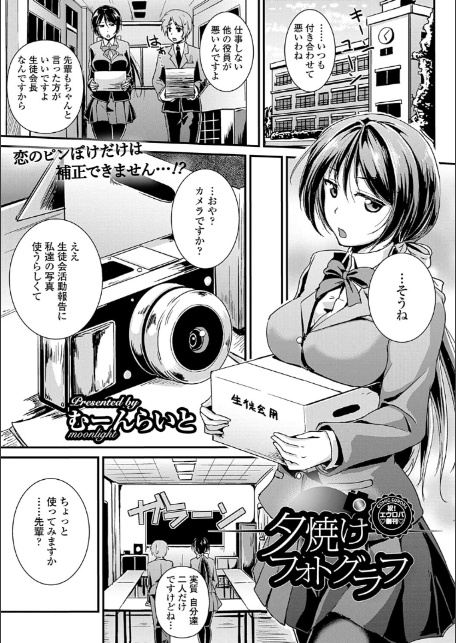 2026年新春福袋エロエロ学園モノパック【期間限定販売商品】-8