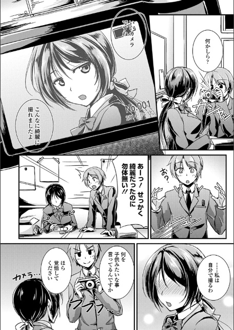 2026年新春福袋エロエロ学園モノパック【期間限定販売商品】-9