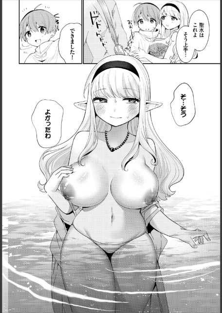 異世界おねえさんの誘惑【電子オリジナルコミックス】【FANZA限定版】-10