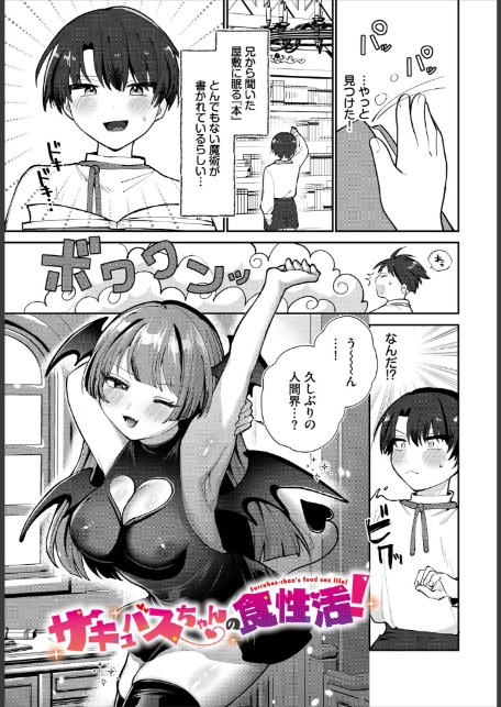 異世界おねえさんの誘惑【電子オリジナルコミックス】【FANZA限定版】-11