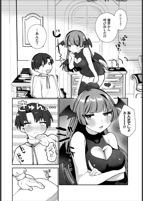異世界おねえさんの誘惑【電子オリジナルコミックス】【FANZA限定版】-12