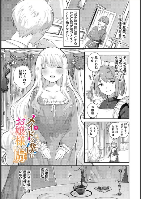 異世界おねえさんの誘惑【電子オリジナルコミックス】【FANZA限定版】-15