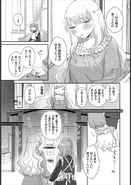 異世界おねえさんの誘惑【電子オリジナルコミックス】【FANZA限定版】-17