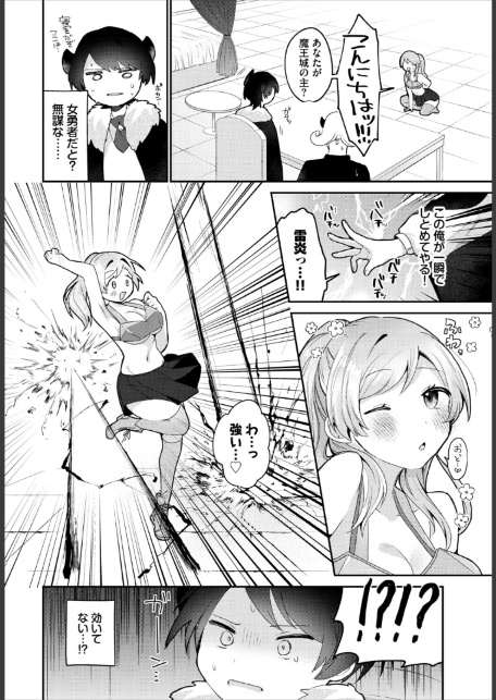 異世界おねえさんの誘惑【電子オリジナルコミックス】【FANZA限定版】-20