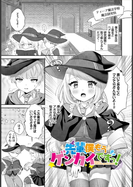 異世界おねえさんの誘惑【電子オリジナルコミックス】【FANZA限定版】-3