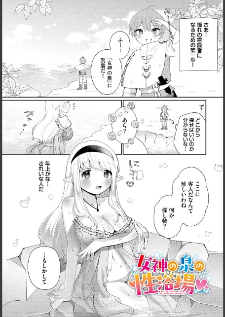 異世界おねえさんの誘惑【電子オリジナルコミックス】【FANZA限定版】-7