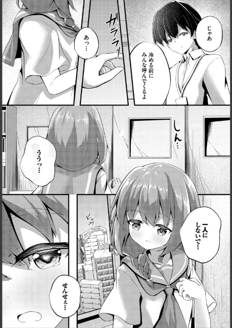 終末スクールライフー俺と彼女達で作る理想郷ー4話-4
