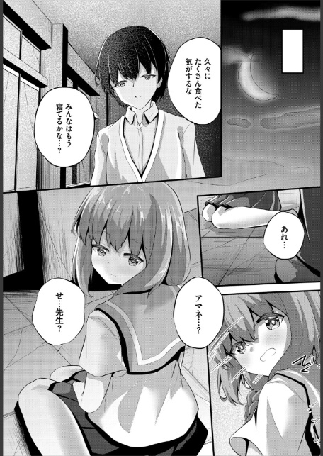 終末スクールライフー俺と彼女達で作る理想郷ー4話-5
