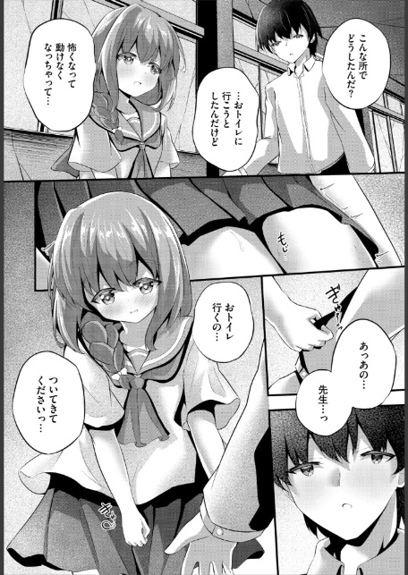 終末スクールライフー俺と彼女達で作る理想郷ー4話-6