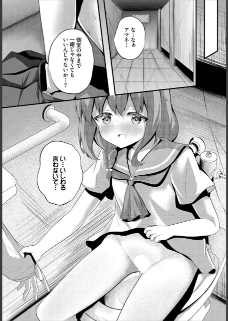 終末スクールライフー俺と彼女達で作る理想郷ー4話-7