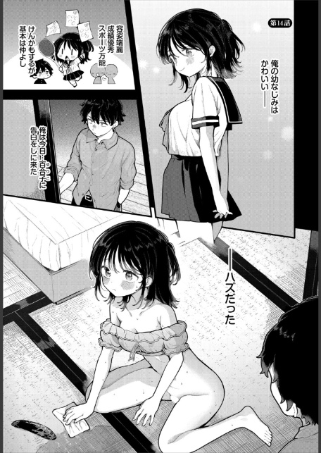 絶倫AV男優、タイムリープで青春無双！ 〜俺の未来が動き出す〜第14話-3
