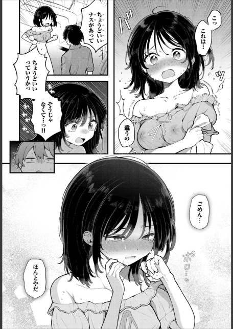 絶倫AV男優、タイムリープで青春無双！ 〜俺の未来が動き出す〜第14話-4
