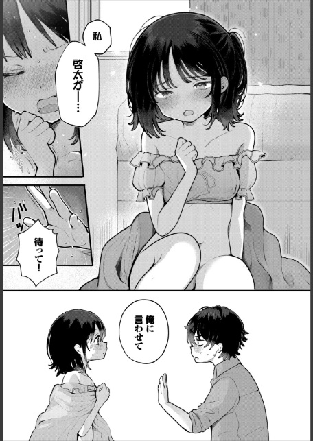 絶倫AV男優、タイムリープで青春無双！ 〜俺の未来が動き出す〜第14話-7