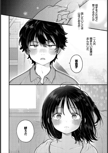 絶倫AV男優、タイムリープで青春無双！ 〜俺の未来が動き出す〜第14話-8