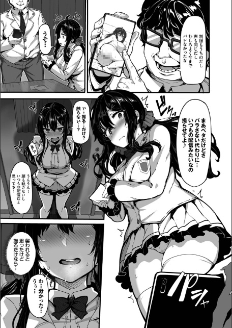 野々原柚花のヒミツのハイシン（単行本）【デジタル特装版】【FANZA限定版】-13