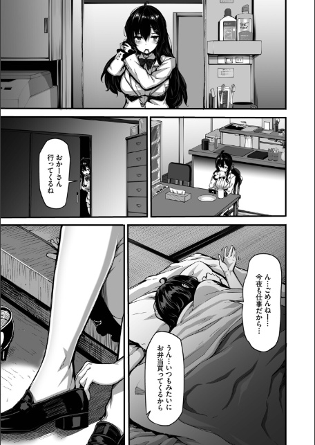 野々原柚花のヒミツのハイシン（単行本）【デジタル特装版】【FANZA限定版】-7