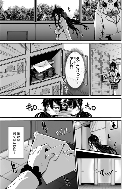 野々原柚花のヒミツのハイシン（単行本）【デジタル特装版】【FANZA限定版】-9