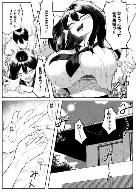 十年の恋より一週間の性（単行本）【デジタル特装版】【FANZA限定版】-10