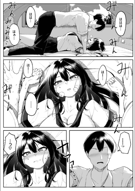十年の恋より一週間の性（単行本）【デジタル特装版】【FANZA限定版】-11