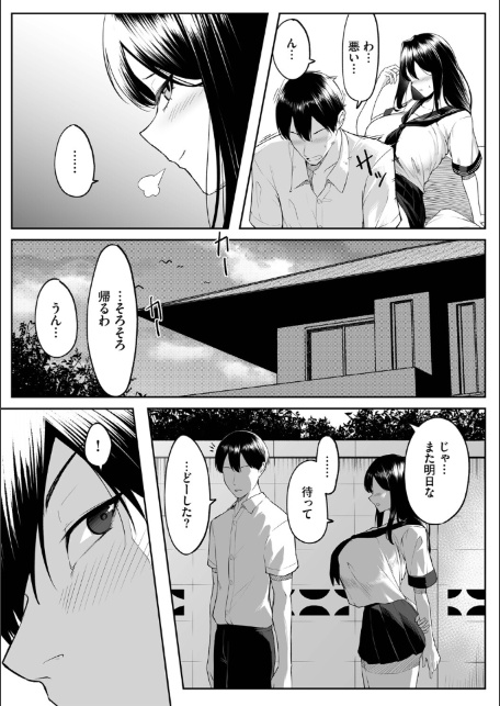 十年の恋より一週間の性（単行本）【デジタル特装版】【FANZA限定版】-12