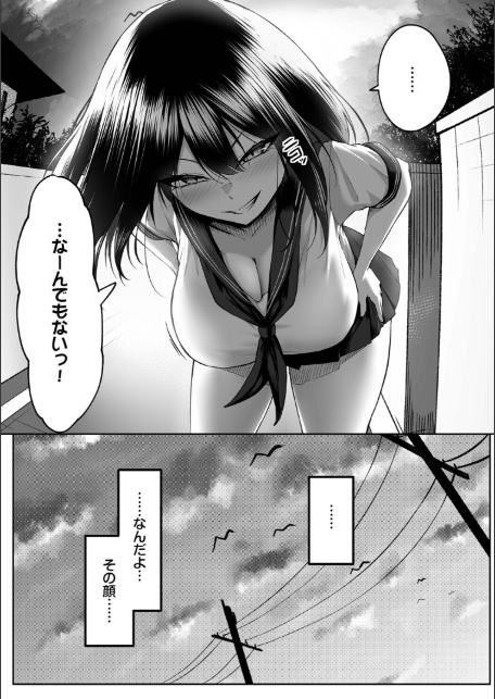 十年の恋より一週間の性（単行本）【デジタル特装版】【FANZA限定版】-13