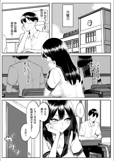十年の恋より一週間の性（単行本）【デジタル特装版】【FANZA限定版】-14