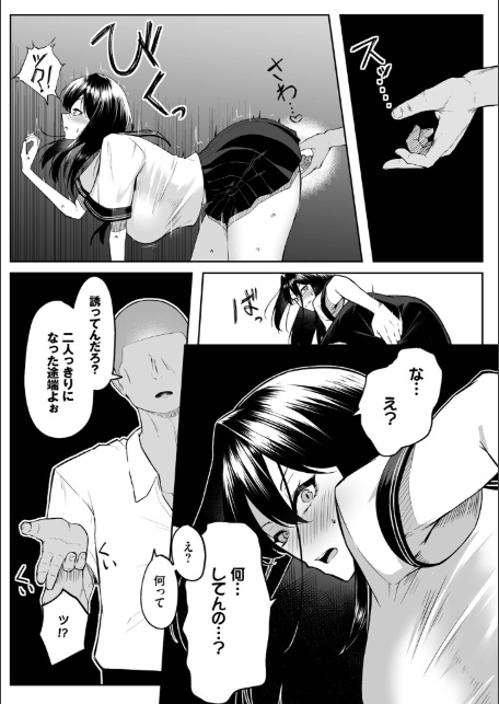 十年の恋より一週間の性（単行本）【デジタル特装版】【FANZA限定版】-20