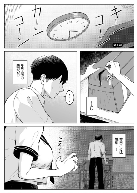 十年の恋より一週間の性（単行本）【デジタル特装版】【FANZA限定版】-3