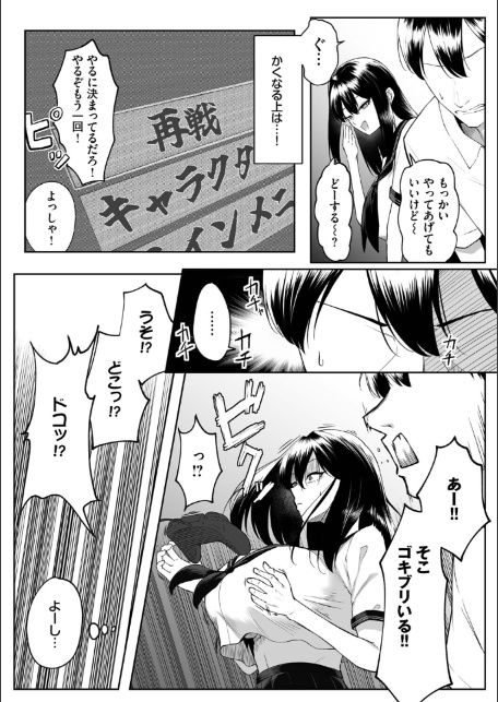 十年の恋より一週間の性（単行本）【デジタル特装版】【FANZA限定版】-6