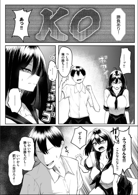 十年の恋より一週間の性（単行本）【デジタル特装版】【FANZA限定版】-7