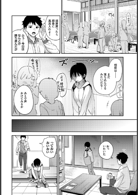発情スポーツ美少女♪ 快感オチンポとれぇにんぐ！ VOL.6-12