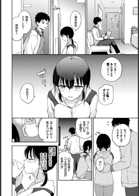 発情スポーツ美少女♪ 快感オチンポとれぇにんぐ！ VOL.6-14