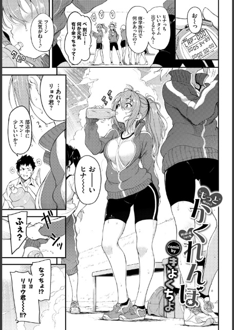 発情スポーツ美少女♪ 快感オチンポとれぇにんぐ！ VOL.6-15
