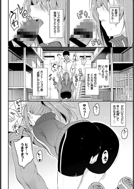 発情スポーツ美少女♪ 快感オチンポとれぇにんぐ！ VOL.6-18