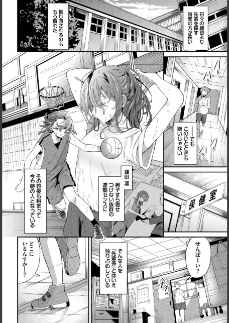 発情スポーツ美少女♪ 快感オチンポとれぇにんぐ！ VOL.6-4