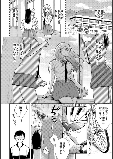 発情スポーツ美少女♪ 快感オチンポとれぇにんぐ！ VOL.6-8