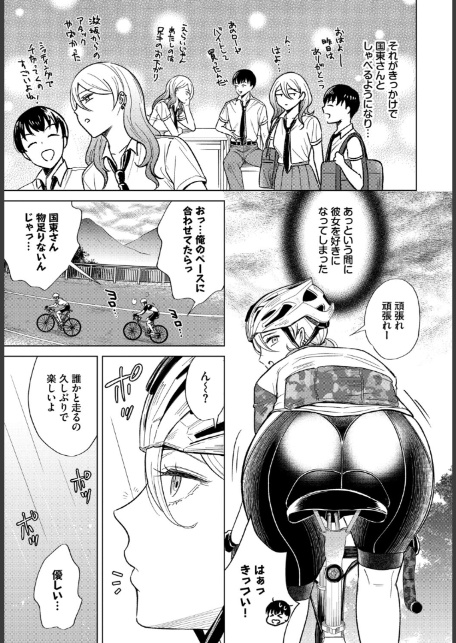 発情スポーツ美少女♪ 快感オチンポとれぇにんぐ！ VOL.6-9
