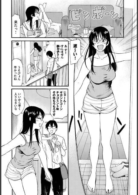 あなたは僕の憧れでした…〜世話焼き男子×ズボラおねえさん〜VOL.6-10