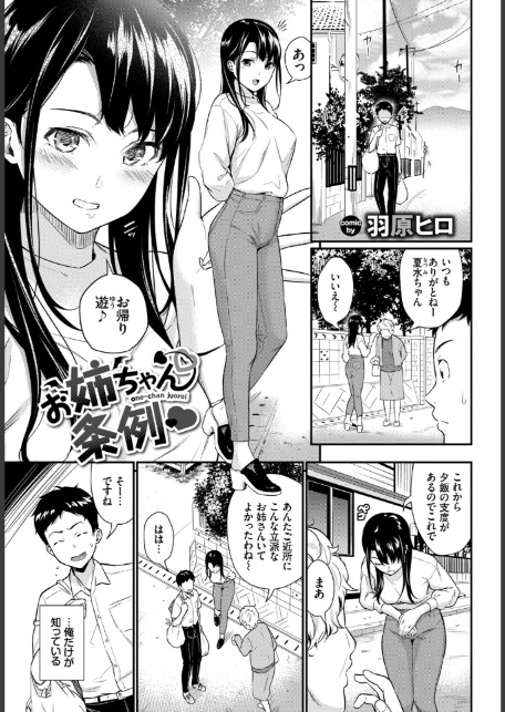 あなたは僕の憧れでした…〜世話焼き男子×ズボラおねえさん〜VOL.6-11
