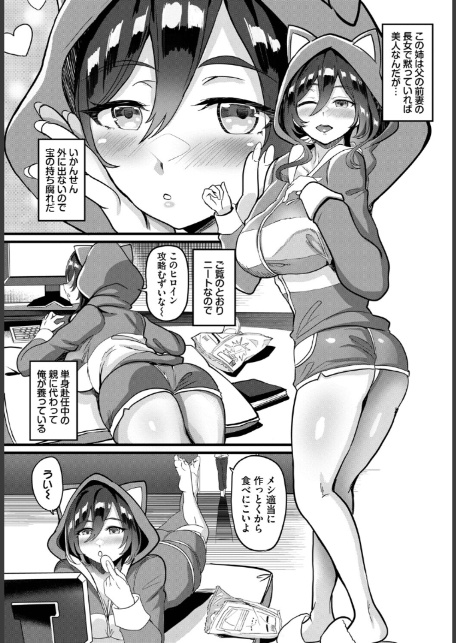 あなたは僕の憧れでした…〜世話焼き男子×ズボラおねえさん〜VOL.6-16