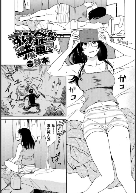あなたは僕の憧れでした…〜世話焼き男子×ズボラおねえさん〜VOL.6-7
