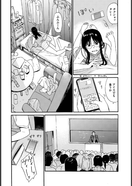 あなたは僕の憧れでした…〜世話焼き男子×ズボラおねえさん〜VOL.6-8