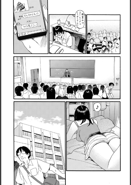 あなたは僕の憧れでした…〜世話焼き男子×ズボラおねえさん〜VOL.6-9